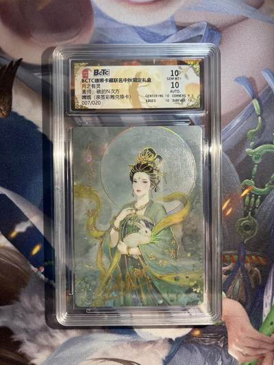 截拍（收拍品免费放盘）范特卡 燎原 卡得曼 - 【亲签彩雕07/20】碳的n次方 嫦娥 10 琅琊卡藏&霸业丹青兑换