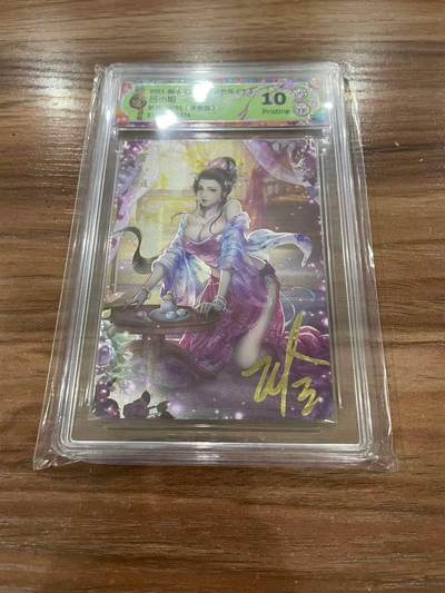 光影卡牌第24期，各家亲签，各家套卡，持续收拍品 - （亲签）炎卡水浒群芳传，玲姐亲签吕小姐，粗闪限编，评级10P