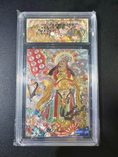 NO.12 好又多金牌大场，金戈铁马+美女如云，每周一站式配齐，方便凑单！（周6晚6点半截拍，卖家送拍0抽成！） - 【爆金】山横一竖 九路财神 陈岱青 东北财神李诡祖 粗闪