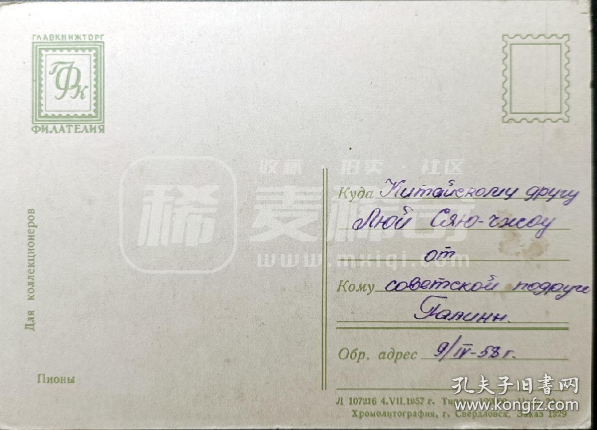 嘉禾收藏    【第346期】            无佣金、可寄存、满30元包邮
