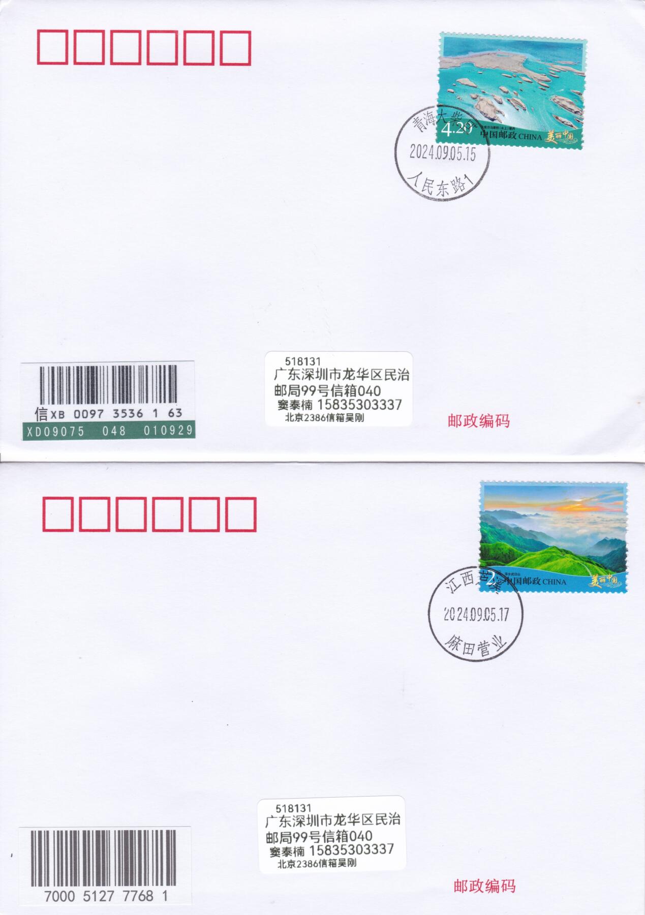 10月16日（周四）20:00国内封片专场
