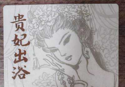 趣卡卡拍No.17期（无佣金免手续费，分享成交有奖） 【粗闪】昆仑万象 -权迎东 贵妃出浴粗闪特卡