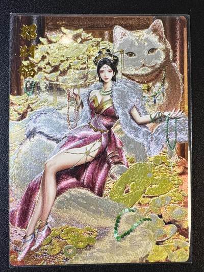 NO.12 好又多金牌大场，金戈铁马+美女如云，每周一站式配齐，方便凑单！（周6晚6点半截拍，卖家送拍0抽成！） - 【283/299编】齐卡文化 梦仙录 杆子 招财猫编号卡 粗闪