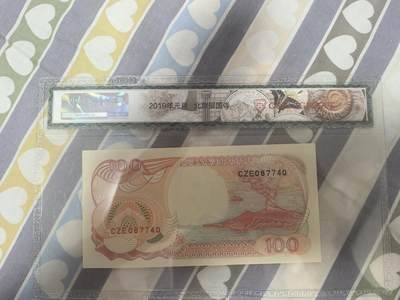 最后几张处理（支X宝付款无效），0元起拍，5元加价，无佣金 全新UNC