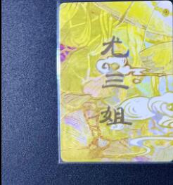 NO.12 好又多金牌大场，金戈铁马+美女如云，每周一站式配齐，方便凑单！（周6晚6点半截拍，卖家送拍0抽成！） 焱卡 妖姬传人间传 刷子 尤三姐 九拼