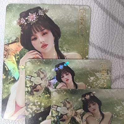 花开卡拍第42期（10月12号周日截拍，品控勿拍!!!拍品不寄存，运费5元，自制卡难免瑕疵，可能存在轻微撞角爆边等出厂瑕疵，品控介意勿拍！） - 卡将 欲女传 第十六弹 花蕊夫人 渐变+近景