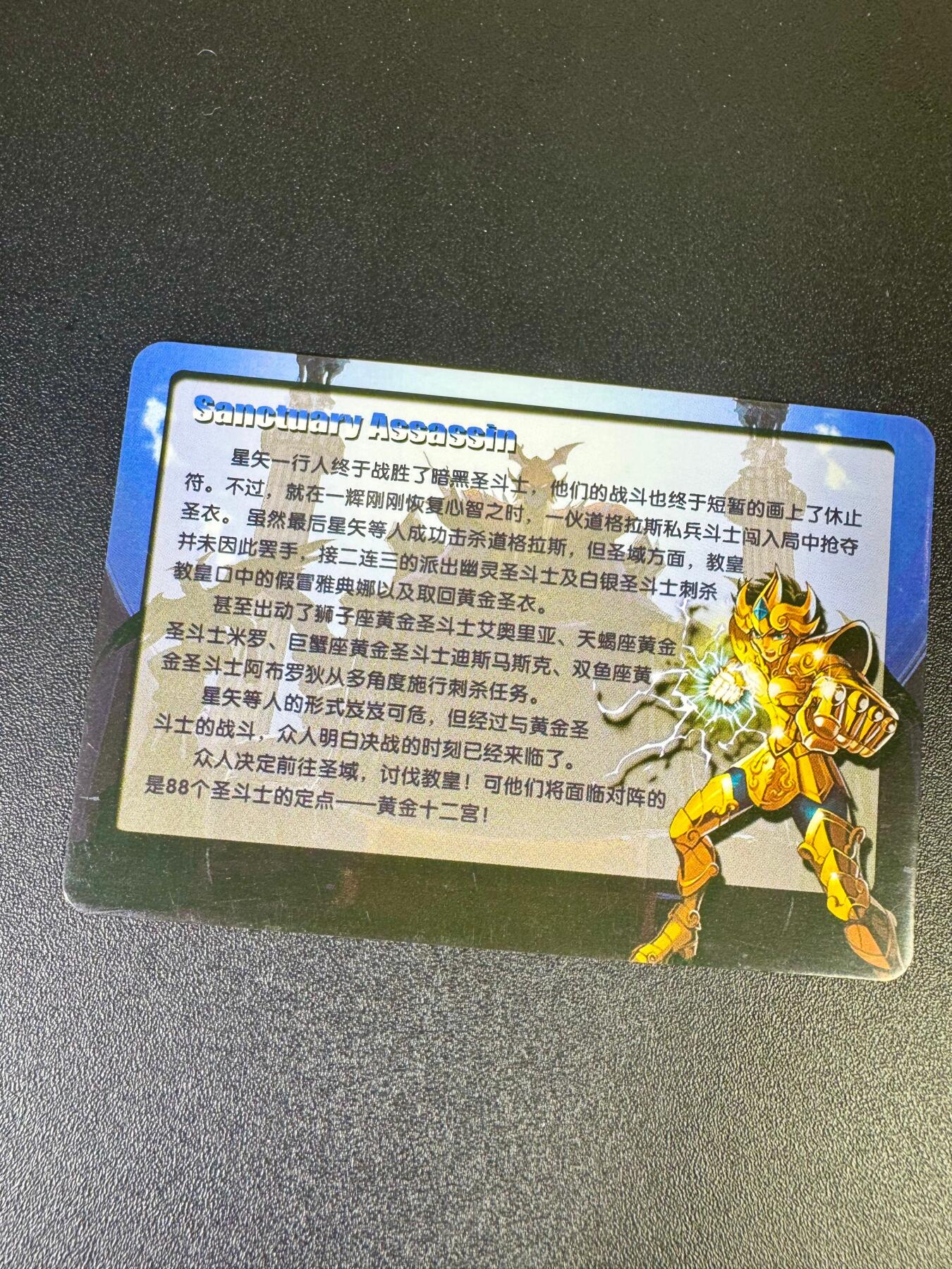 NO.12 好又多金牌大场，金戈铁马+美女如云，每周一站式配齐，方便凑单！（周6晚6点半截拍，卖家送拍0抽成！） 圣斗士 格纹闪卡8张