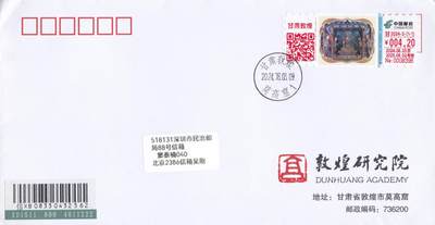 10月16日（周四）20:00国内封片专场 - 2024中国大陆《莫高窟》邮资标签 公函封原地首日实寄国内 一套2枚 吴刚作品