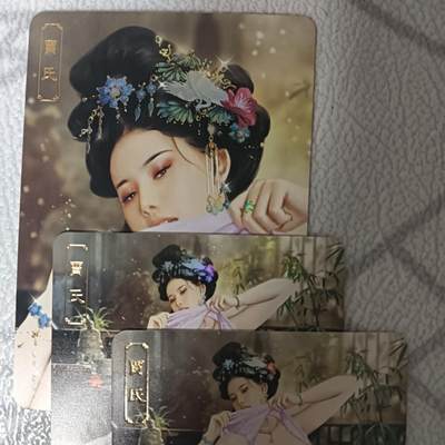 花开卡拍第42期（10月12号周日截拍，品控勿拍!!!拍品不寄存，运费5元，自制卡难免瑕疵，可能存在轻微撞角爆边等出厂瑕疵，品控介意勿拍！） - 卡将 欲女传 第二弹 贾氏 渐变+近景