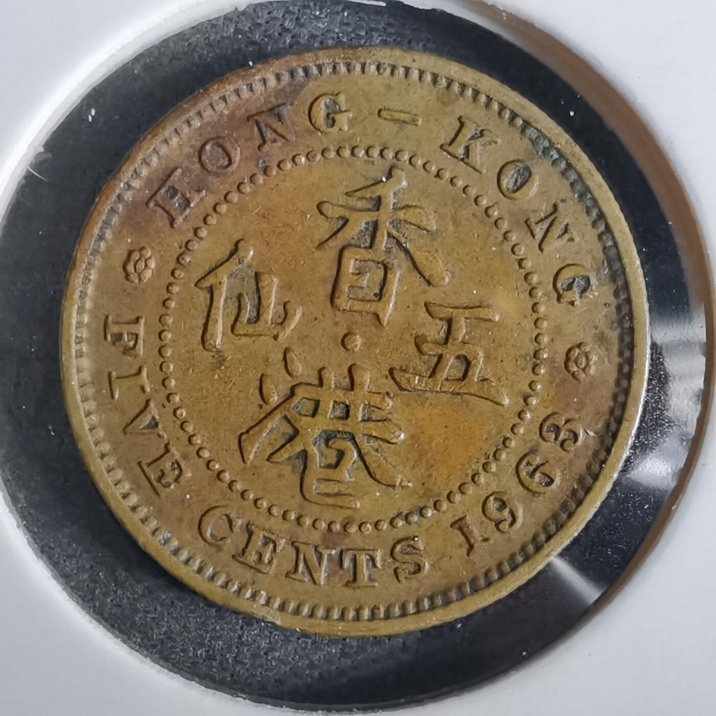 沼泽如烟--第871场 香港1963年五仙