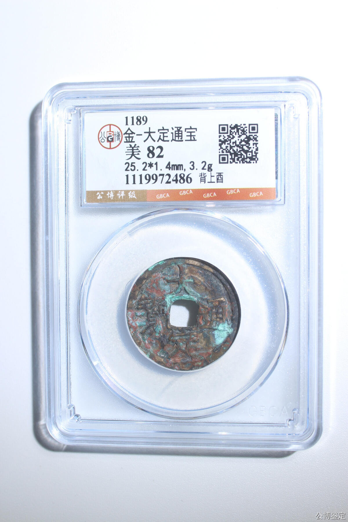 捡漏专场 金-大定通宝