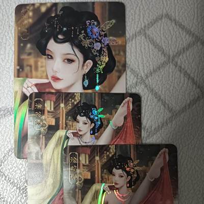 花开卡拍第42期（10月12号周日截拍，品控勿拍!!!拍品不寄存，运费5元，自制卡难免瑕疵，可能存在轻微撞角爆边等出厂瑕疵，品控介意勿拍！） - 卡将 欲女传 第一弹 徐昭佩 渐变+近景