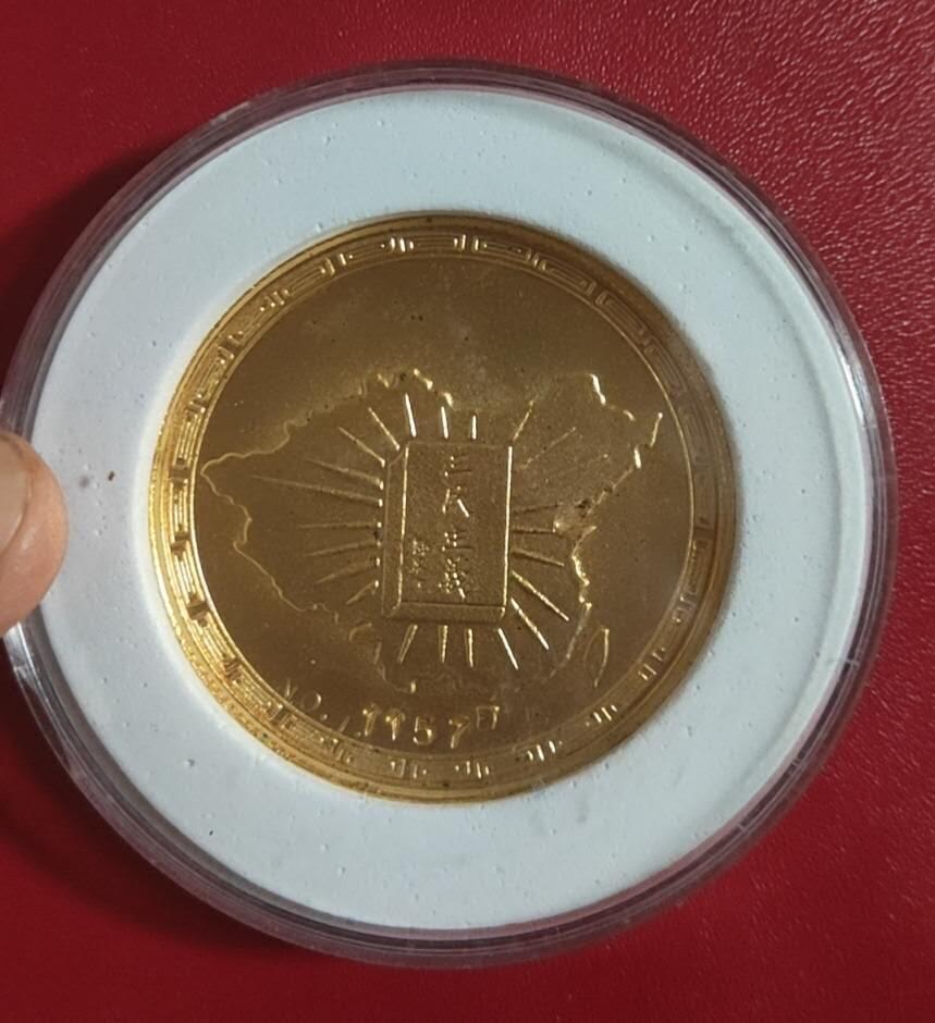 诞辰纪念章
