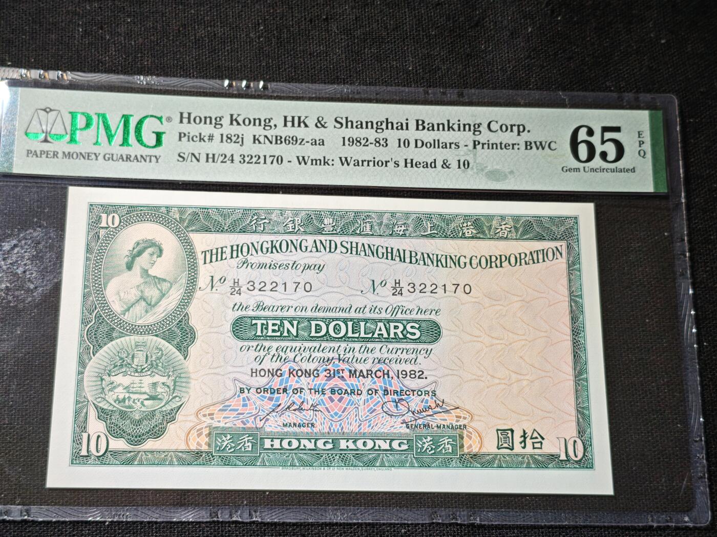 刘世昌艺术品销售中心～虎踞龙蟠*金杨在线联拍群第506期  中国香港1982年拾圆（PMG 65E 号码：H/24 322170）1枚。