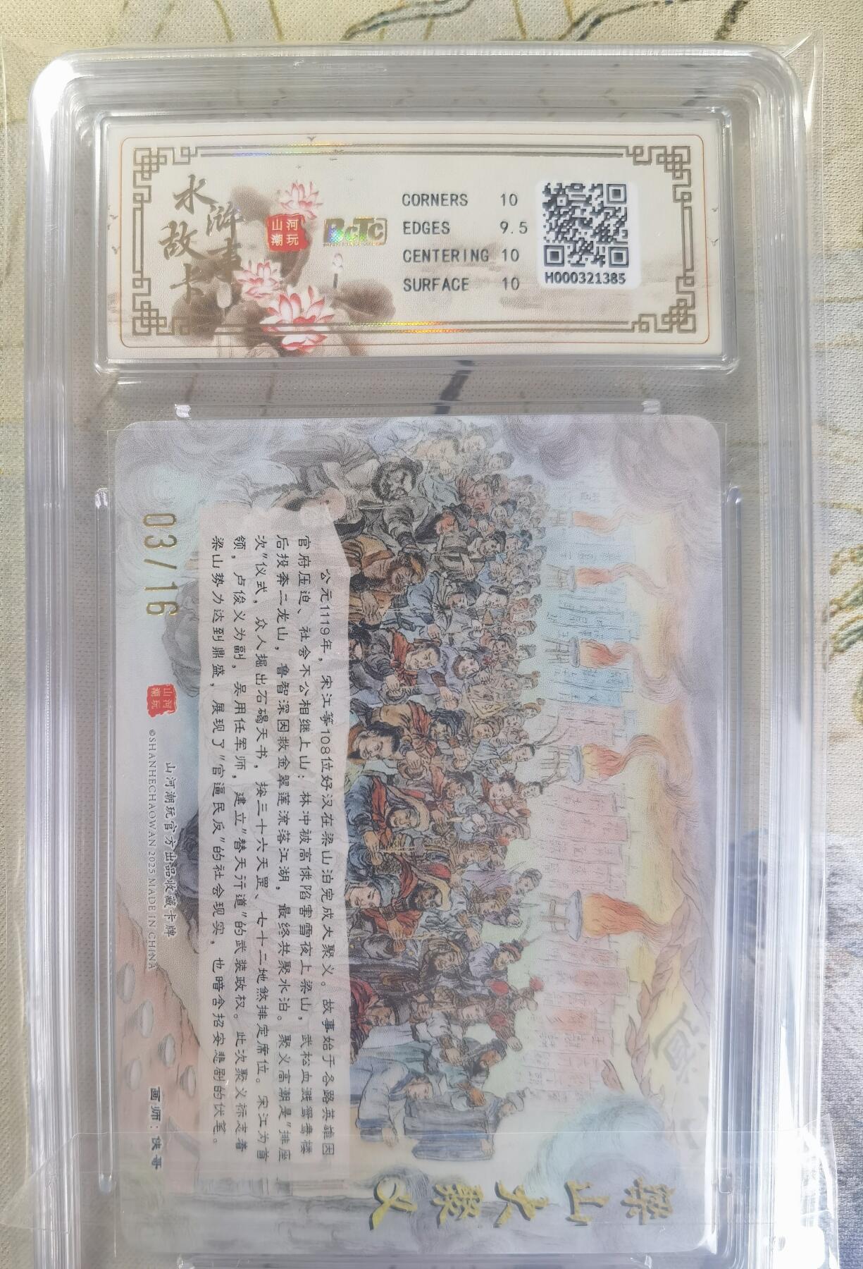 奇趣收藏卡牌拍卖第24场
