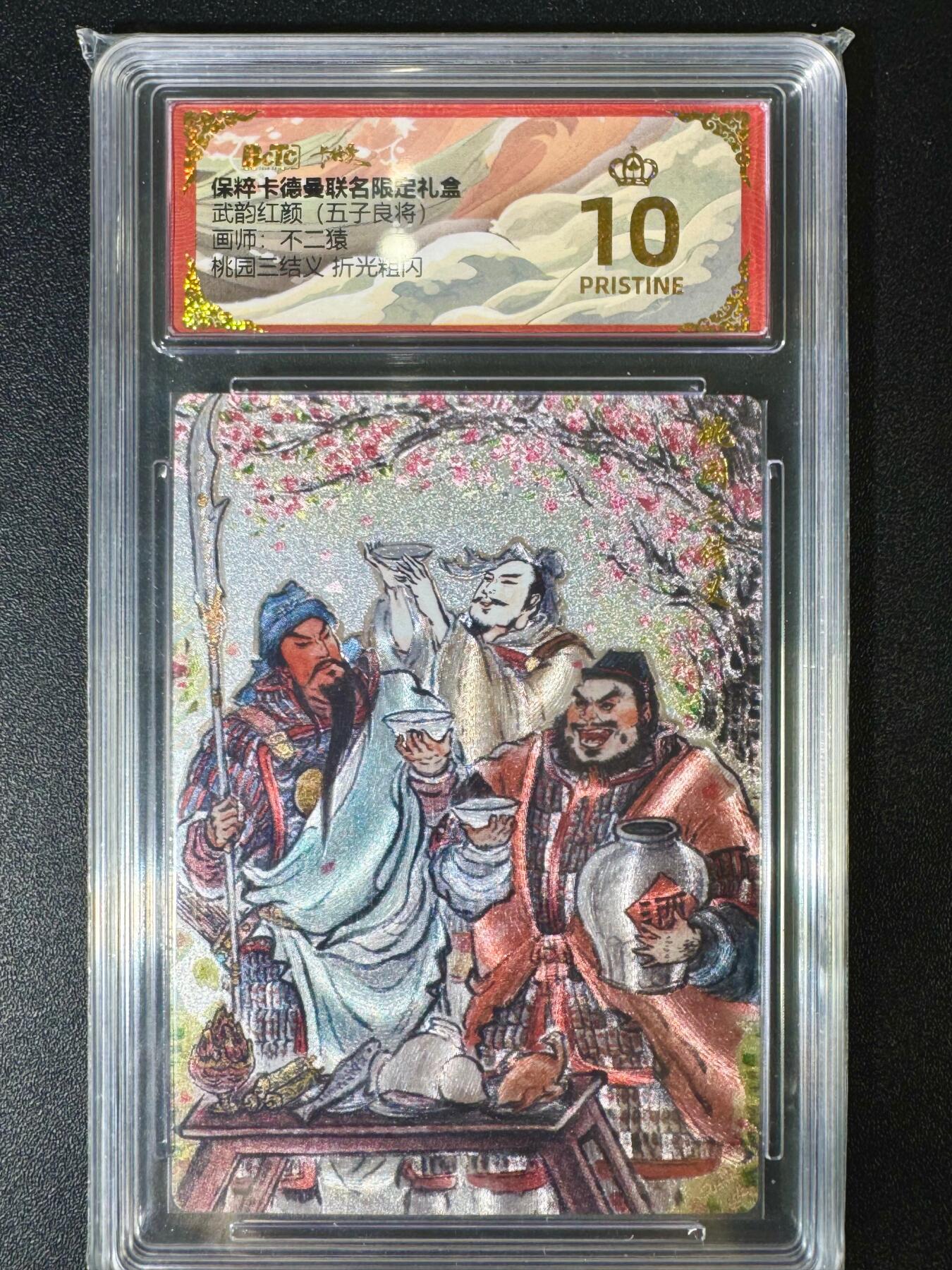 NO.12 好又多金牌大场，金戈铁马+美女如云，每周一站式配齐，方便凑单！（周6晚6点半截拍，卖家送拍0抽成！） 【爆金】卡德曼 武韵红颜 不二猿 桃园结义 粗闪