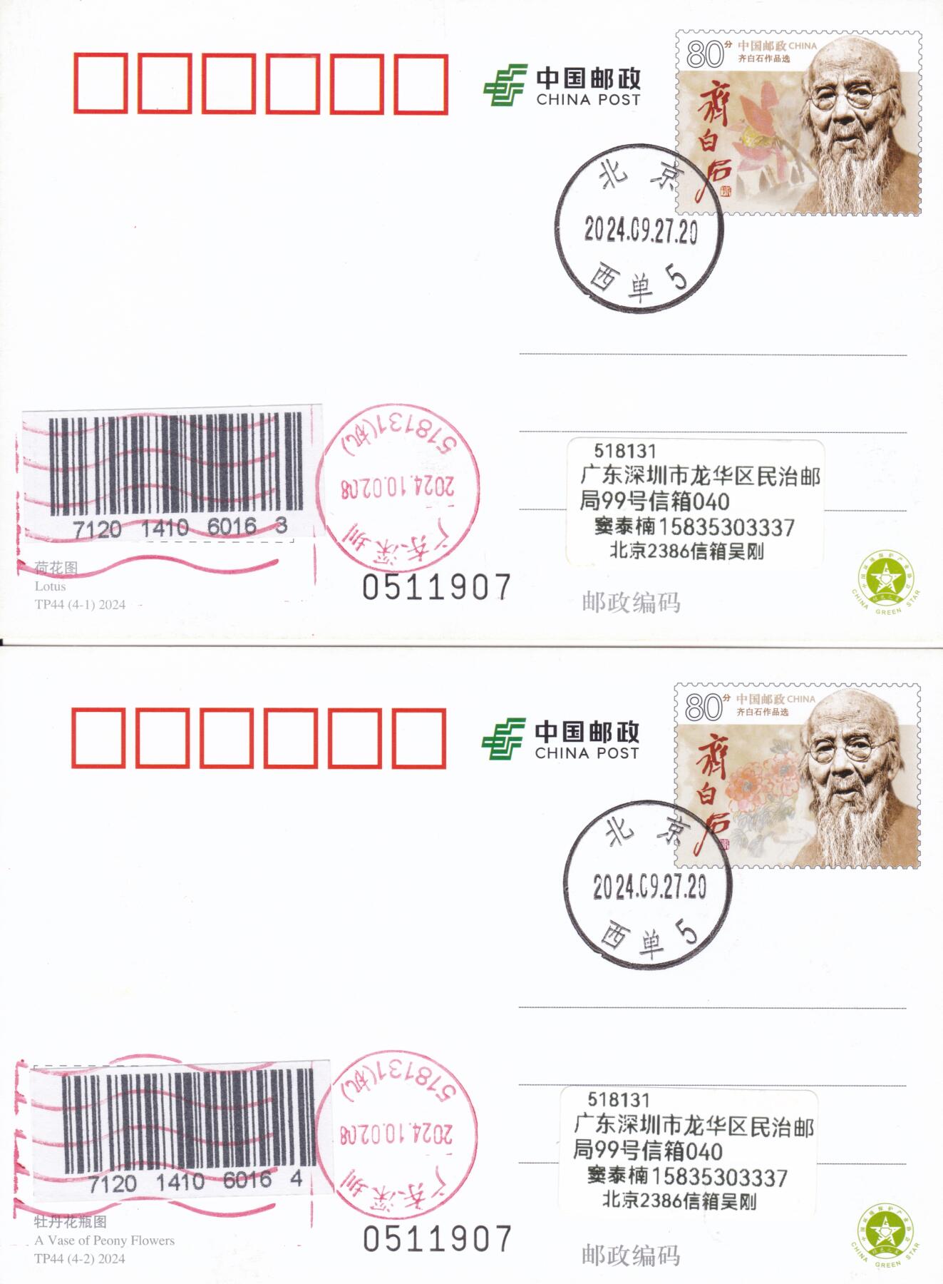 10月16日（周四）20:00国内封片专场