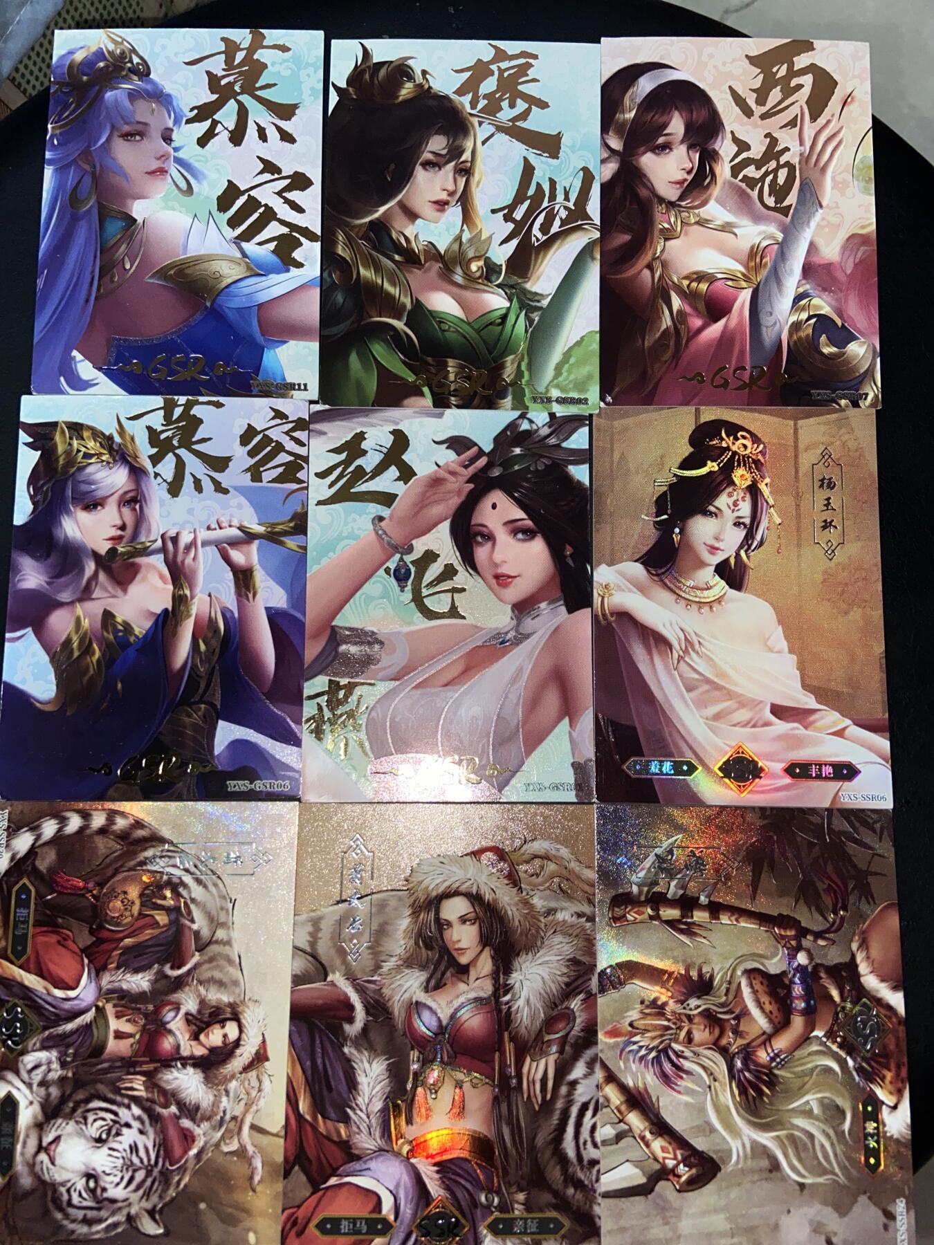 阳大大卡牌拍卖第75期（持续收拍品，周六晚上九点截拍，进群福利早知道） 英雄杀 sgr31张