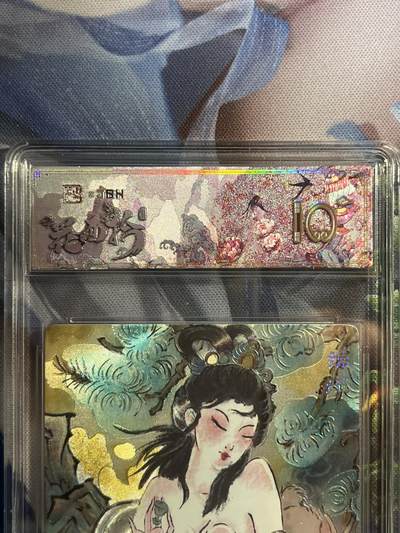 截拍（收拍品免费放盘）范特卡 燎原 卡得曼 - 【双金印签1/3】nico 嫦娥 10星 范特卡&春芳西游