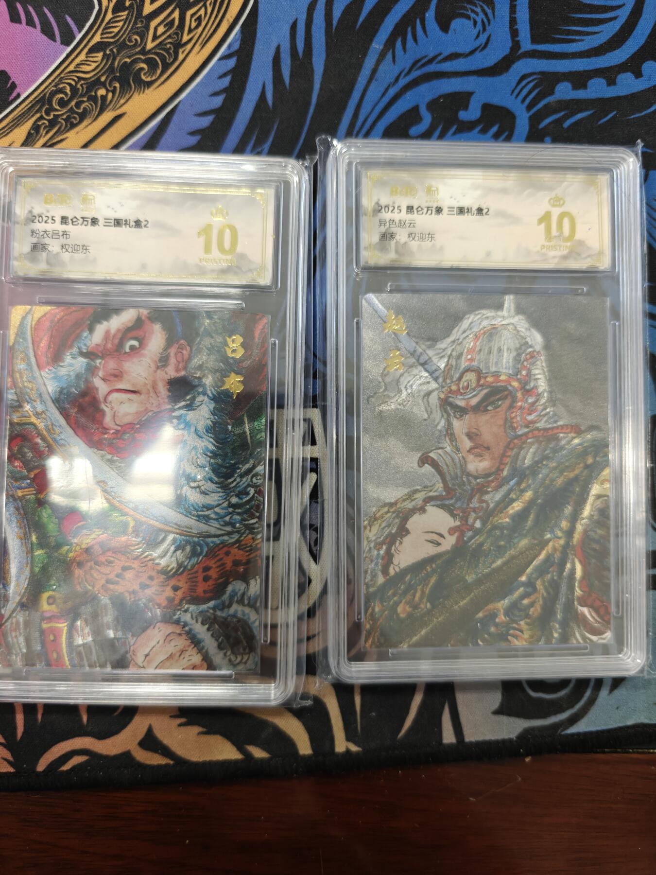 寸草不生拍卖会 第十期 昆仑万象 异色赵云 粉色吕布 爆金