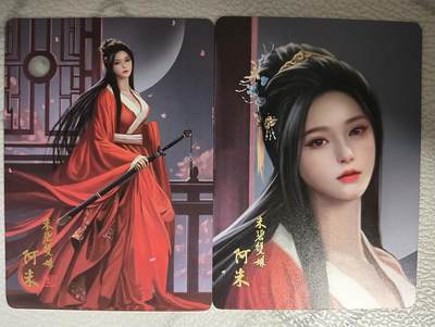 花开卡拍第42期（10月12号周日截拍，品控勿拍!!!拍品不寄存，运费5元，自制卡难免瑕疵，可能存在轻微撞角爆边等出厂瑕疵，品控介意勿拍！） - 阿毛原创，天龙八部，阿朱原画+大头2张金边卡，阿毛卡老毛病，边角品控一般介意勿拍