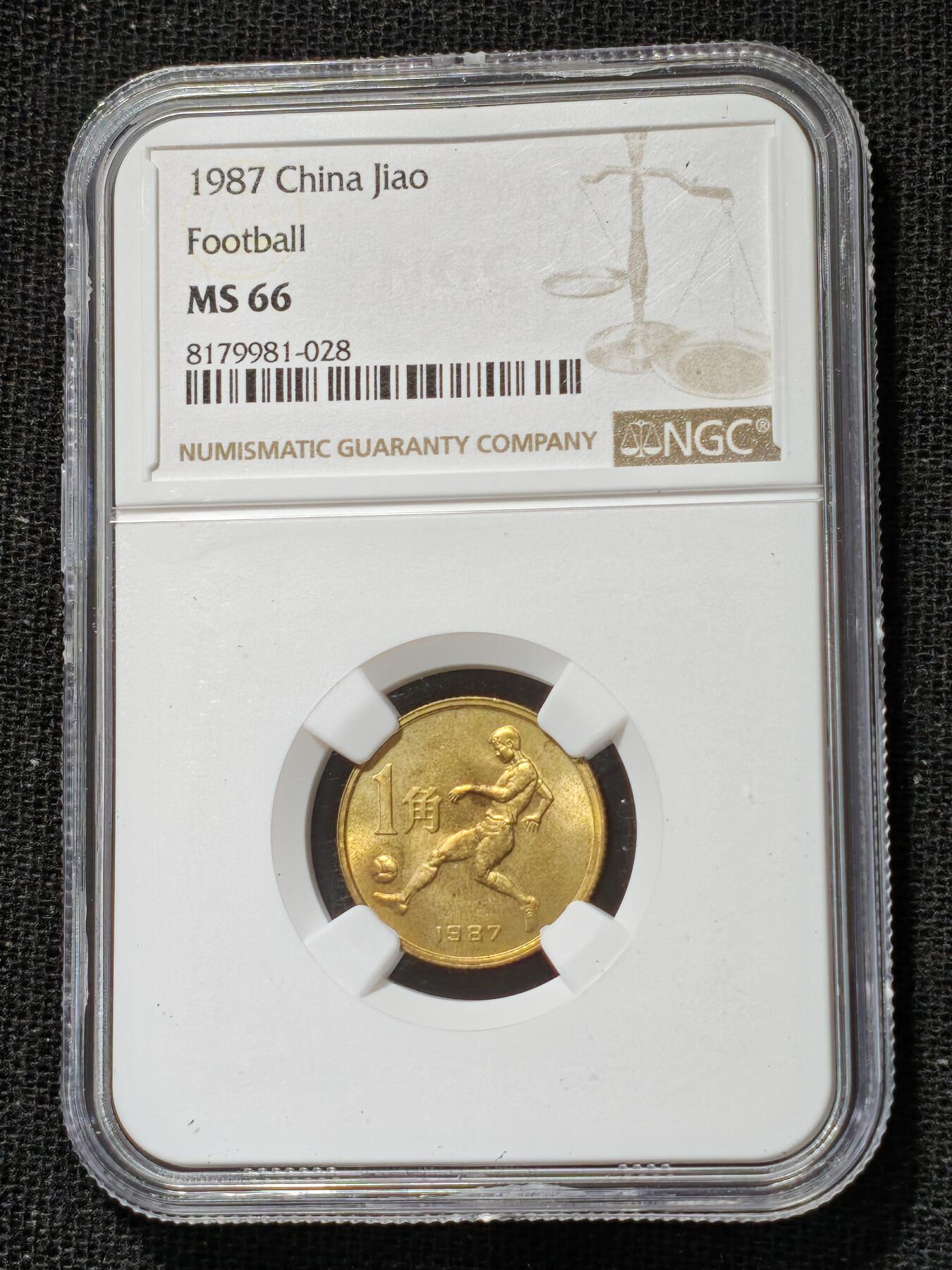 刘世昌艺术品销售中心～虎踞龙蟠*金杨在线联拍群第506期 1987年流通纪念币“六运会”（NGC MS66 串号：8192580-007等）一套3枚。