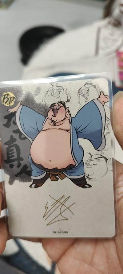 秋原瞳的小店第二十五期（持续收拍，时光冉冉，又是即将带走🍁🍁🍁飘落🌨️🌨️🌨️的季节，一大批好物正在路上，敬请期待） - 卡游哪吒一弹印签bp太乙真人