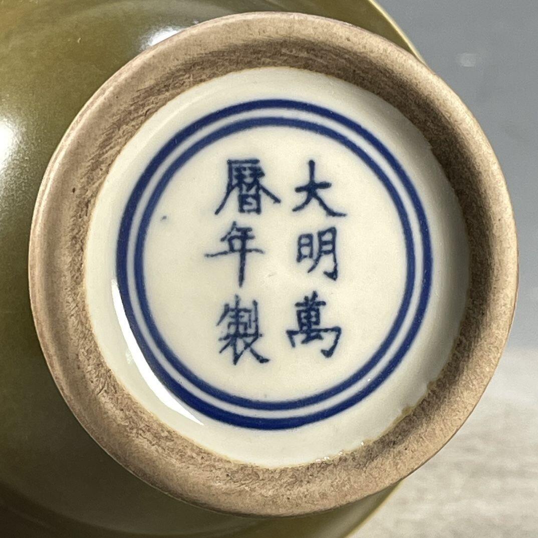 听雨轩 古玩陶瓷 仿古老货大明万历年制茶叶末釉高足酒杯