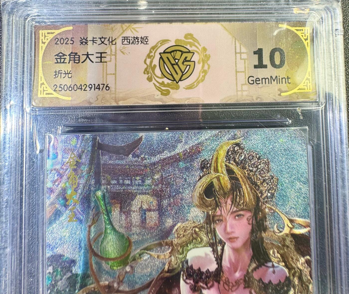 NO.12 好又多金牌大场，金戈铁马+美女如云，每周一站式配齐，方便凑单！（周6晚6点半截拍，卖家送拍0抽成！） 焱卡 西游姬 金角大王 折光 10G