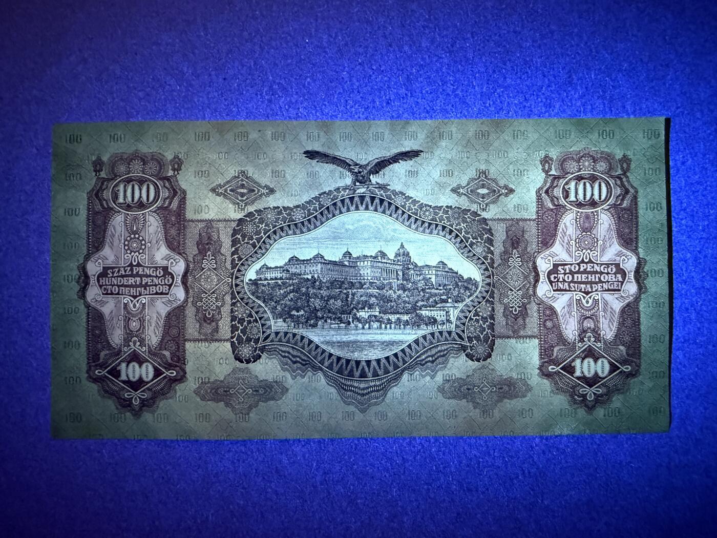 《艾美收藏》第215期-10.12周日外币畅拍 匈牙利100潘戈 UNC 1930年 底部轻微磨损 豹子号888