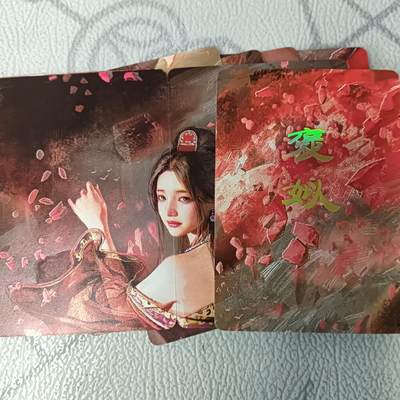 花开卡拍第42期（10月12号周日截拍，品控勿拍!!!拍品不寄存，运费5元，自制卡难免瑕疵，可能存在轻微撞角爆边等出厂瑕疵，品控介意勿拍！） - 燎原刷子人间传 褒姒 九拼