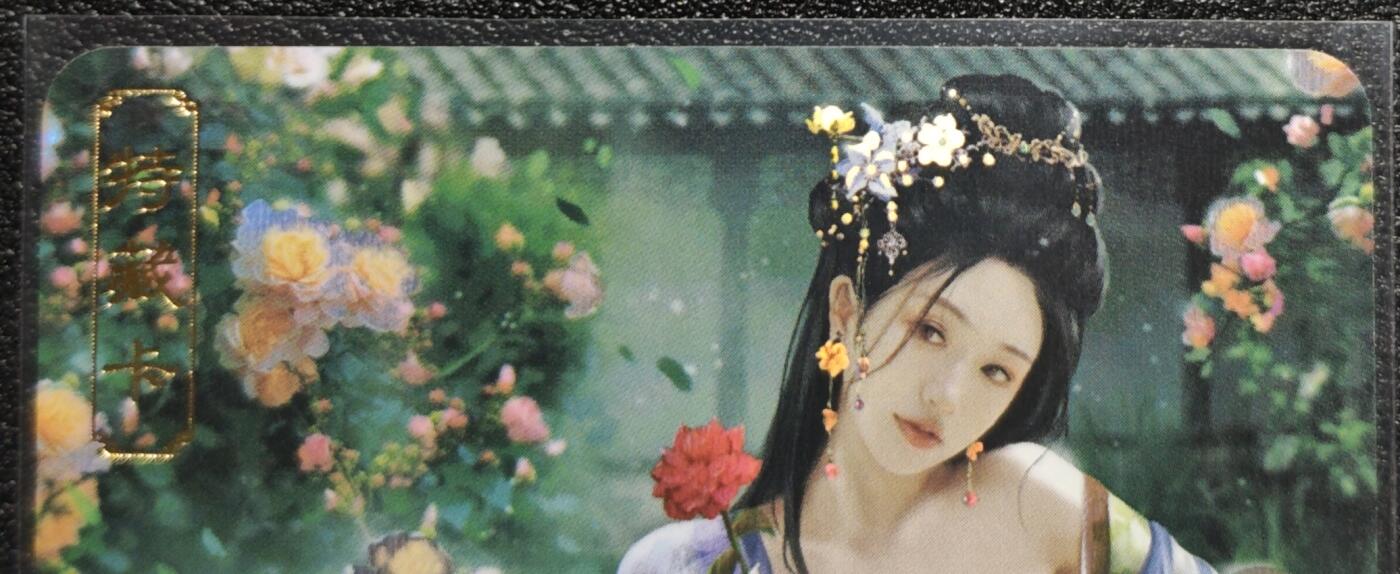 天玑星卡拍第128期《10.13周一截拍》持续收拍收评中 满赠卡需备注 卡将卡牌 特藏卡 绝代芳华 潘玉儿 编号106 彩闪