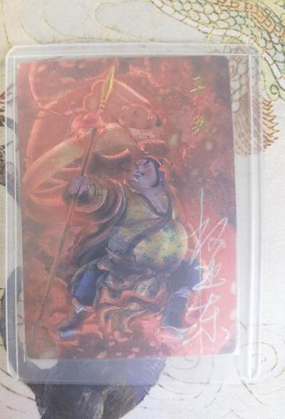 奇趣收藏卡牌拍卖第24场 - 【亲签卡】权迎东签绘水浒传第二弹 地煞人物 权迎东亲签粗闪卡1张-王英 编号010/042，全新覆膜卡夹卡膜保护