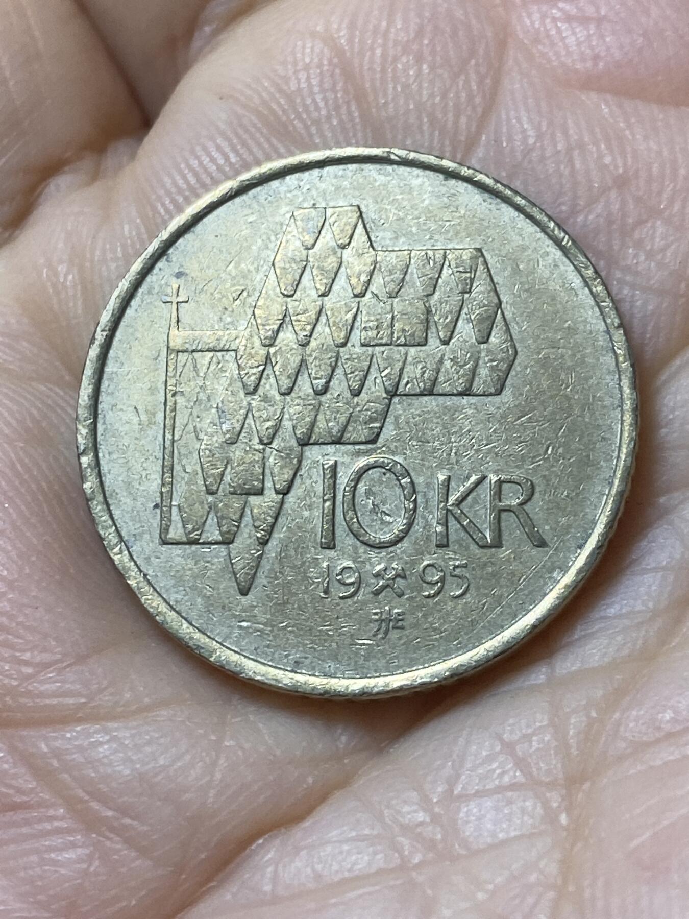 2025年第一百零八场(总第一百三十四场）外国好品散币(免佣金) 挪威🇳🇴1995年10克朗(哈拉尔五世时期)