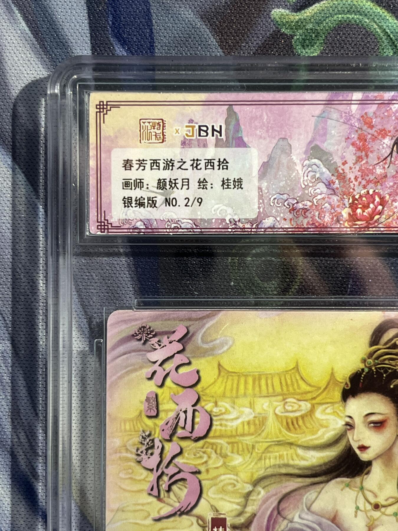 截拍（收拍品免费放盘）范特卡 燎原 卡得曼