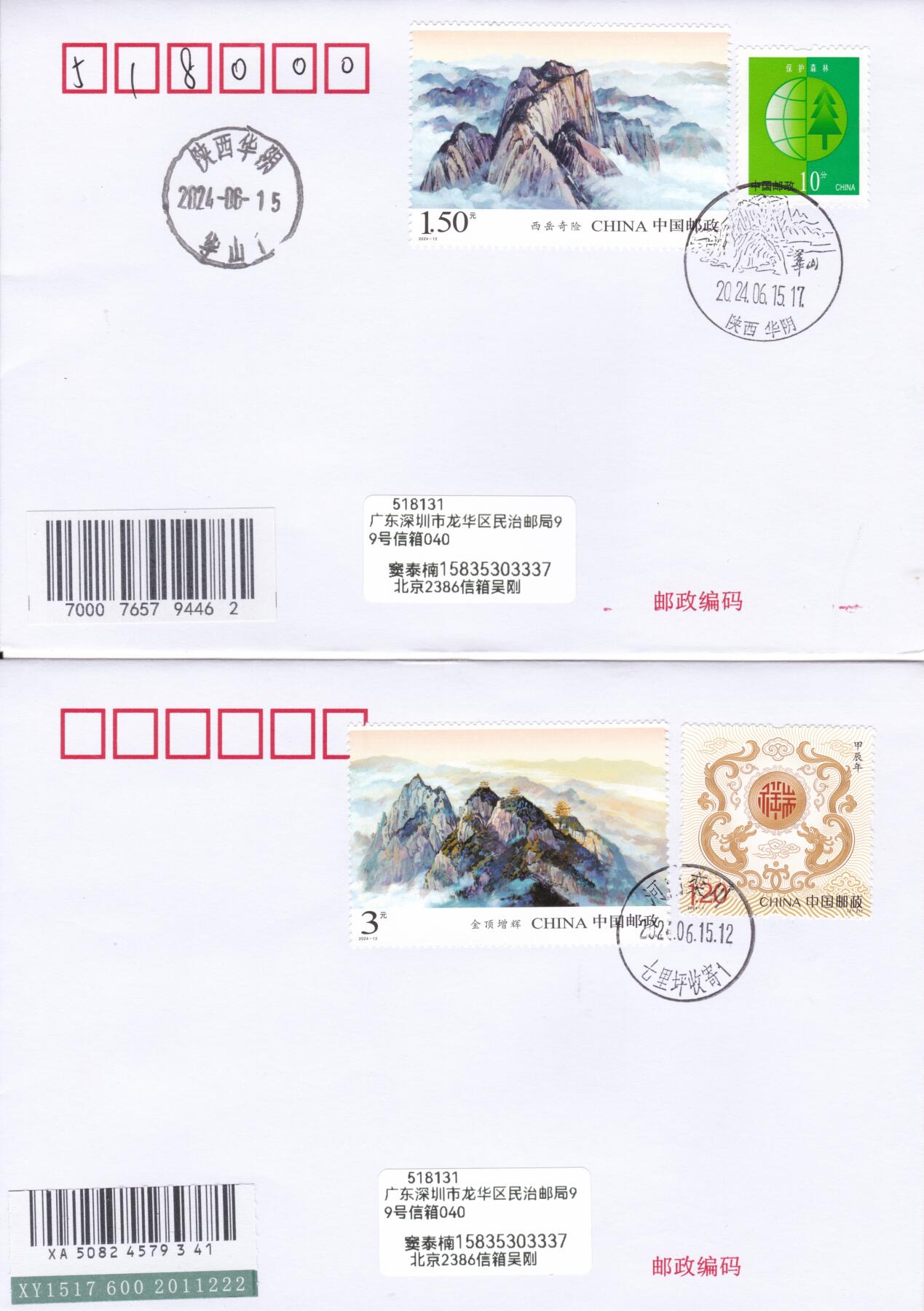 10月16日（周四）20:00国内封片专场