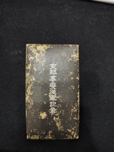 日本77纪念章 - 日本77纪念章