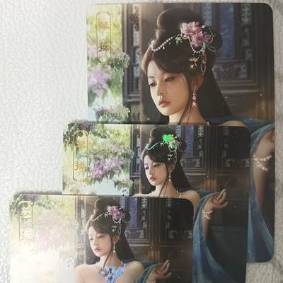 花开卡拍第42期（10月12号周日截拍，品控勿拍!!!拍品不寄存，运费5元，自制卡难免瑕疵，可能存在轻微撞角爆边等出厂瑕疵，品控介意勿拍！） - 卡将 欲女传 第十六弹 琴操 渐变+近景