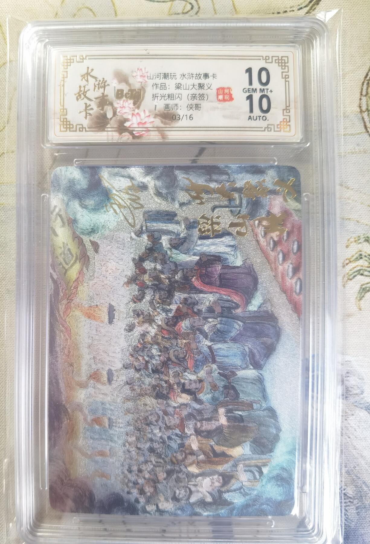 奇趣收藏卡牌拍卖第24场