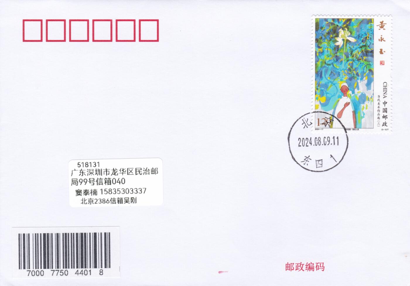 10月16日（周四）20:00国内封片专场