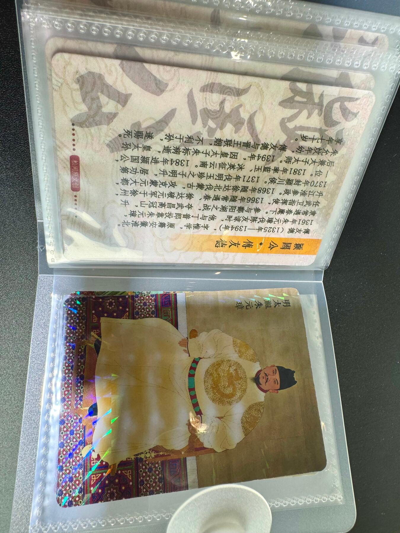 NO.12 好又多金牌大场，金戈铁马+美女如云，每周一站式配齐，方便凑单！（周6晚6点半截拍，卖家送拍0抽成！） 摩点 唐伯虎 绘《明朝开国十二功臣》收藏卡 钻闪全套