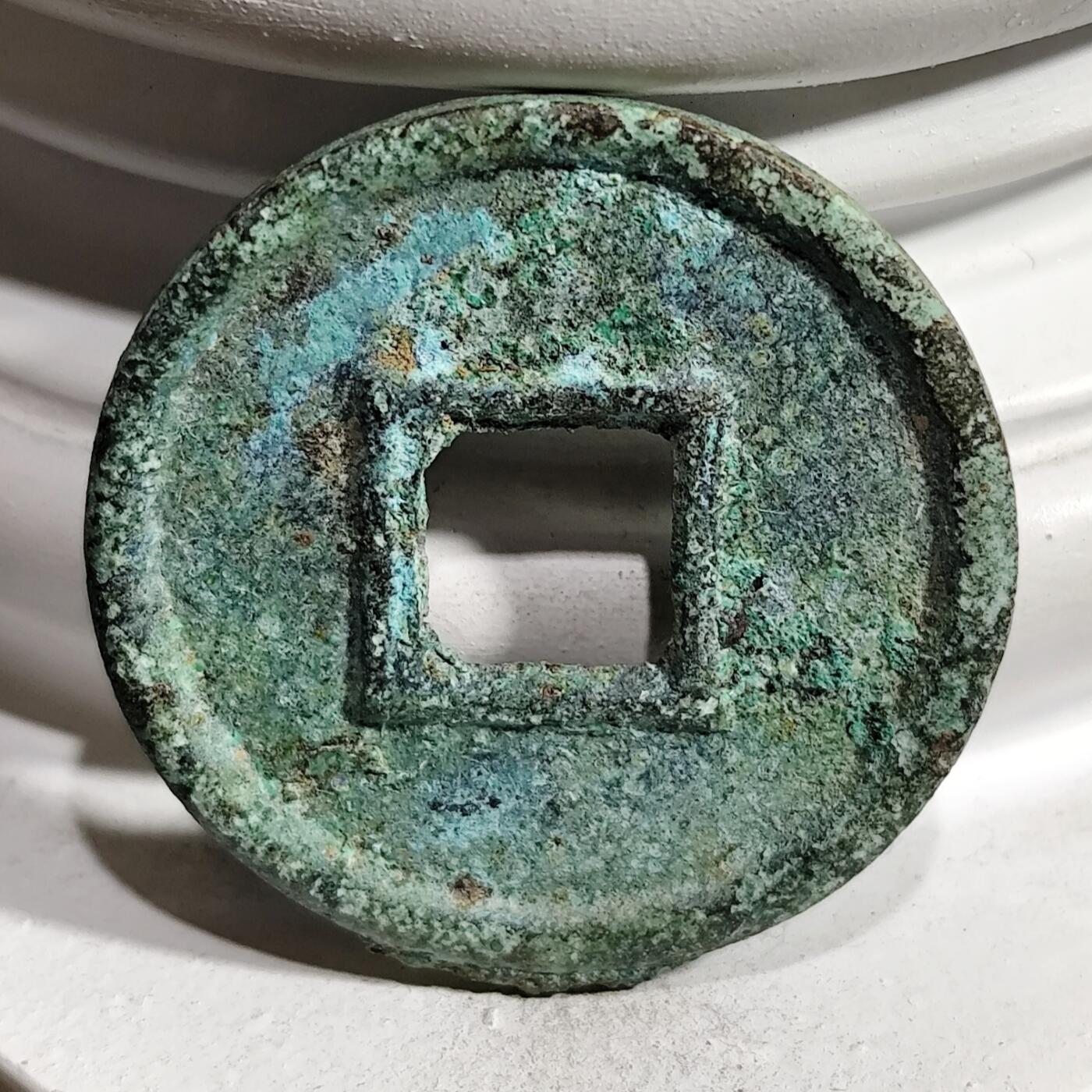 希腊罗马丝路打制币化石【中外钱币放漏】专场！陆小鱼的钱币仓，限时拍卖第080场 王莽 精致铜范 大泉五十5.45g/27.46mm