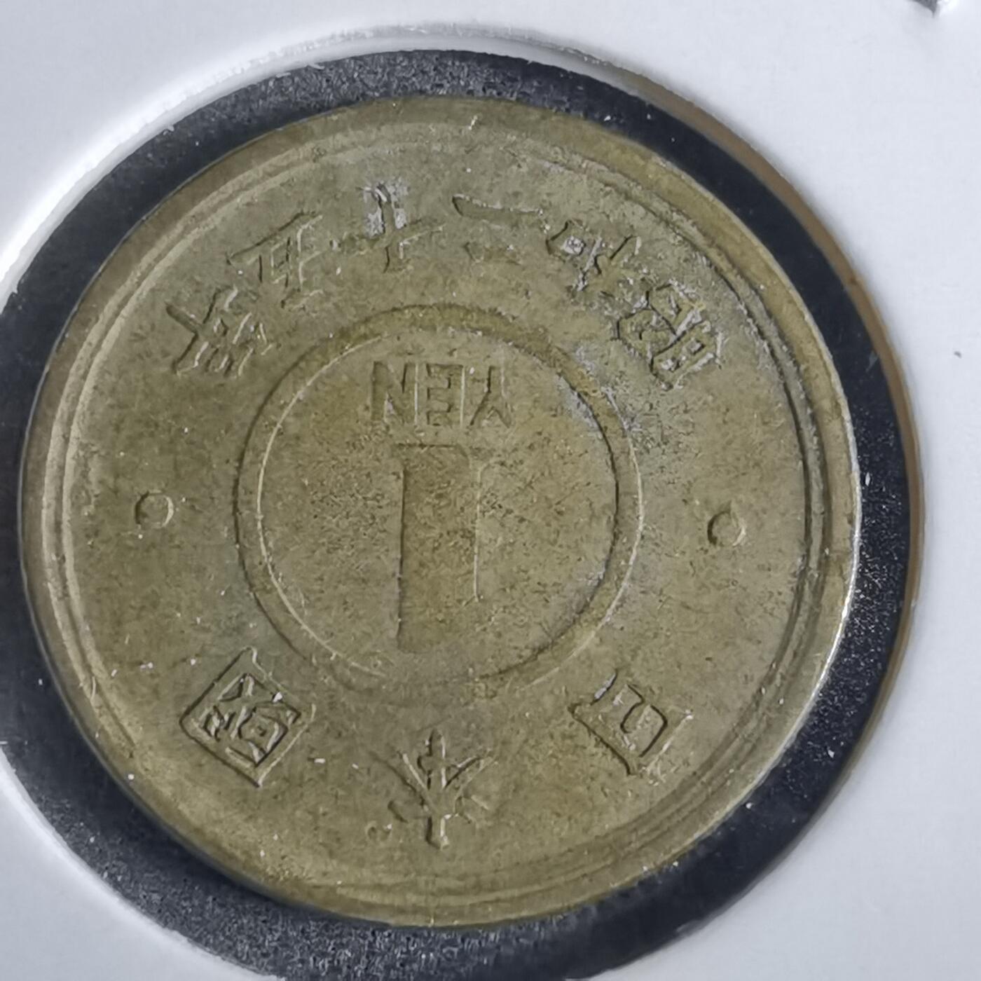 沼泽如烟--第870场 昭和二十五年一元