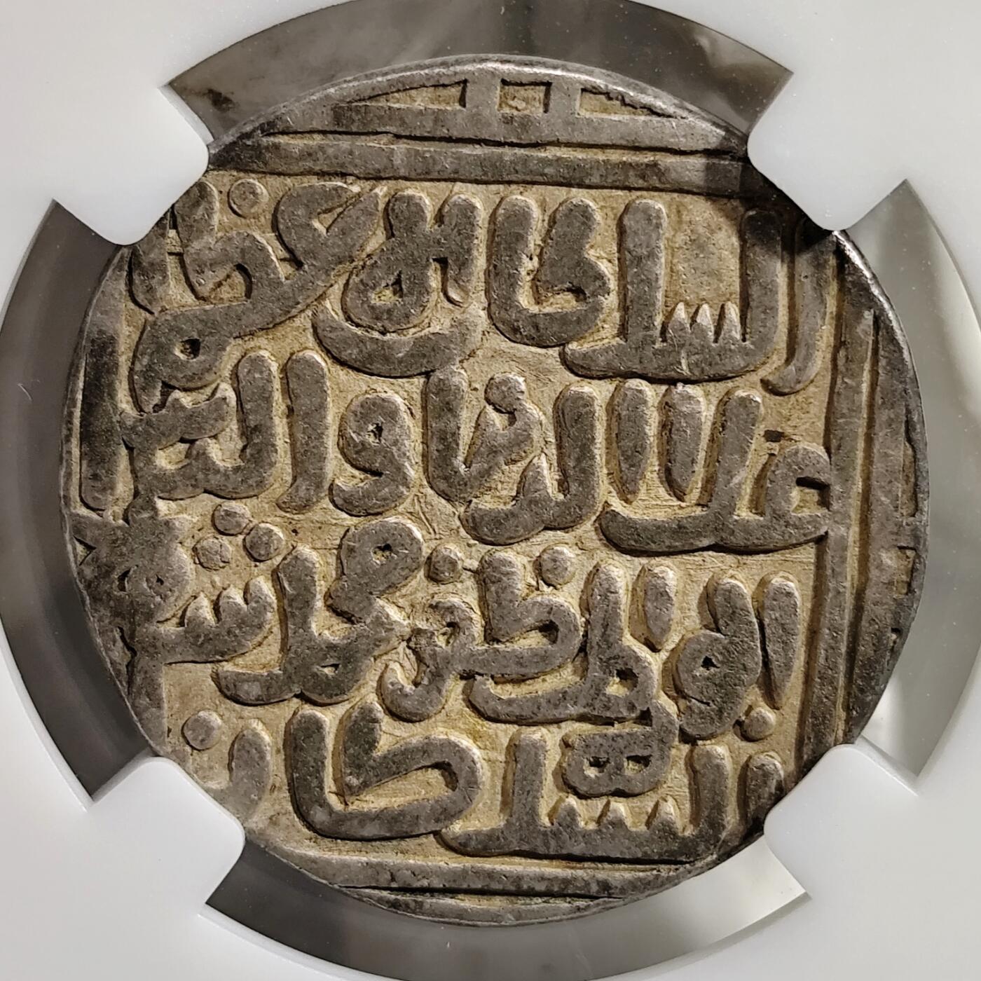 希腊罗马丝路打制币化石【中外钱币放漏】专场！陆小鱼的钱币仓，限时拍卖第080场 极美品大天罡银币 卡尔吉王朝 穆罕默德沙天罡银币