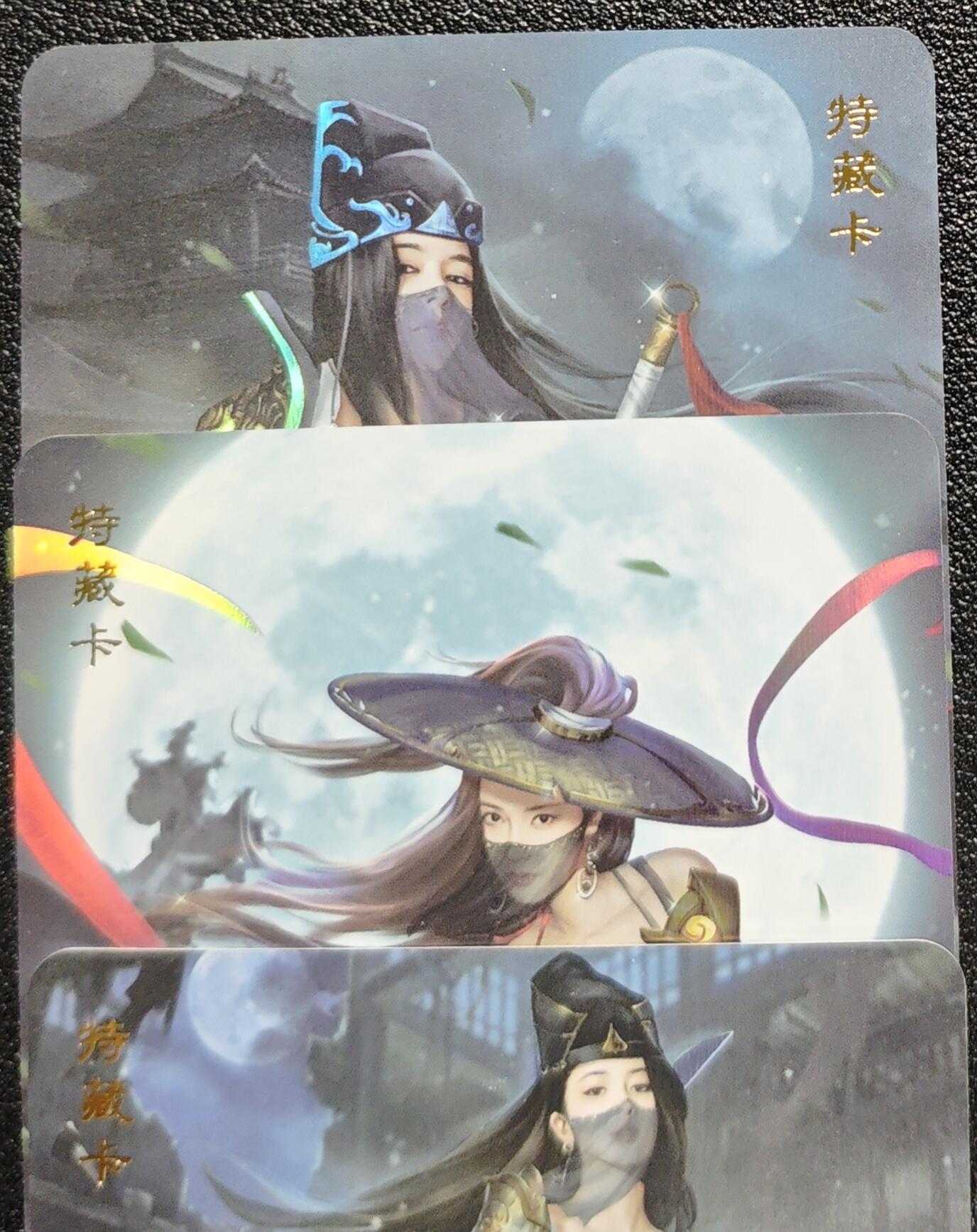 天玑星卡拍第128期《10.13周一截拍》持续收拍收评中 满赠卡需备注 卡将卡牌 特藏卡 锦衣卫 彩闪 三张