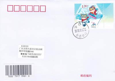 10月16日（周四）20:00国内封片专场 - 2025中国大陆《第九届亚洲冬季运动会》哈尔滨会展中心原地首日平寄国内 一套一枚 吴刚作品