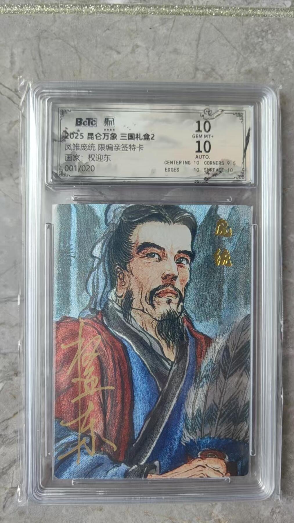 寸草不生拍卖会 第十期