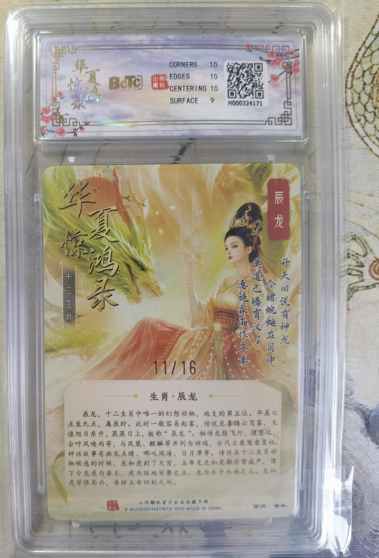 奇趣收藏卡牌拍卖第24场