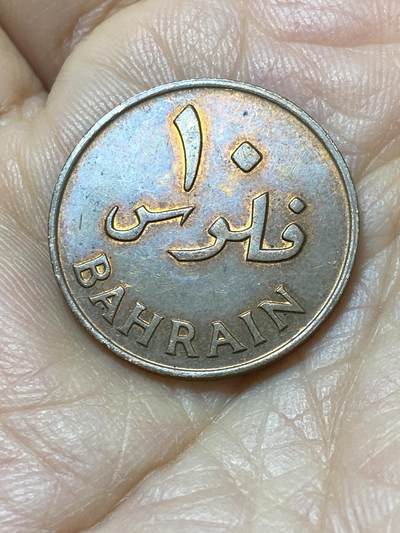 2025年第一百零八场(总第一百三十四场）外国好品散币(免佣金) - 好品–巴林🇧🇭1965年10费尔(第一套首发年)