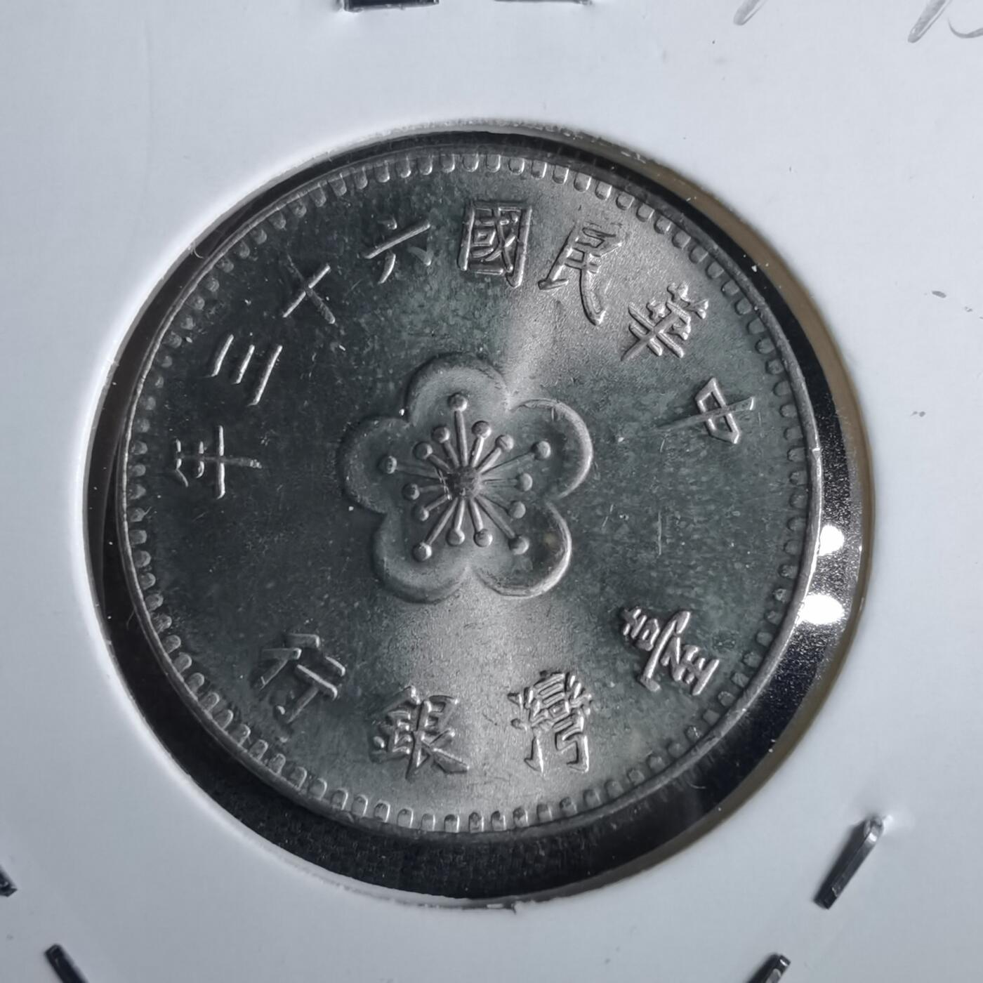 沼泽如烟--第870场 民国六十三年一元